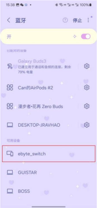 2 藍(lán)牙接近開(kāi)關(guān)模塊配置教程