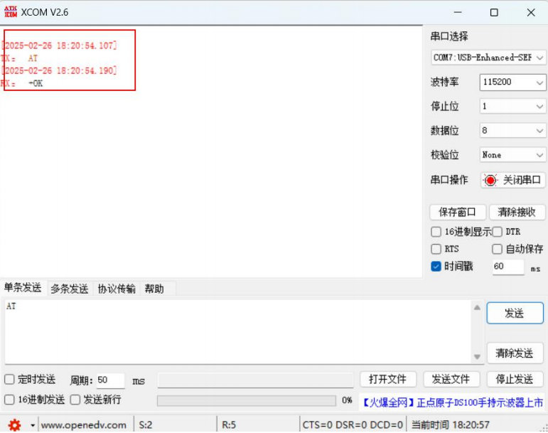 6 藍(lán)牙接近開(kāi)關(guān)模塊配置教程