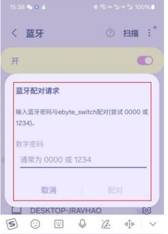 3 藍(lán)牙接近開(kāi)關(guān)模塊配置教程