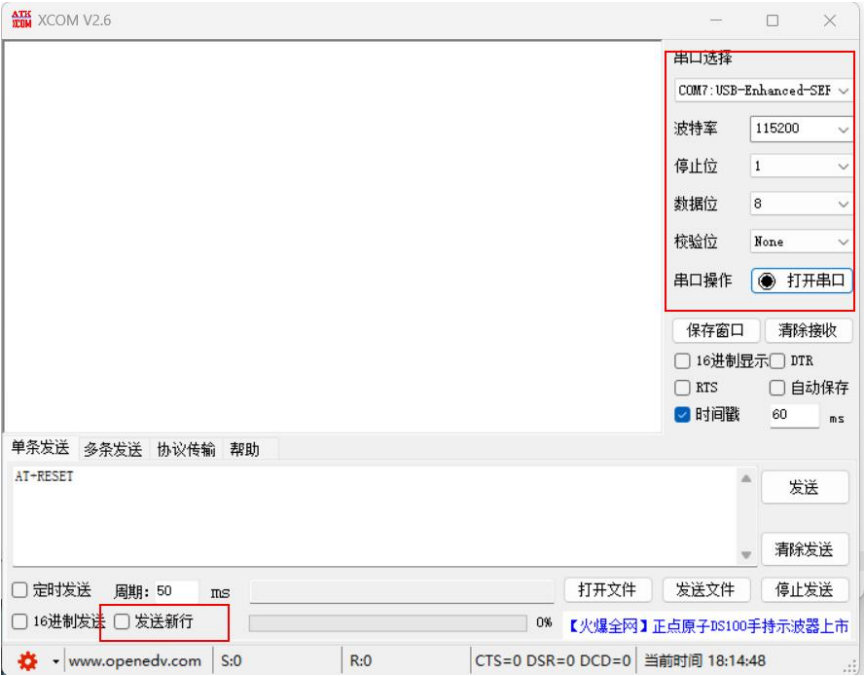 5 藍(lán)牙接近開(kāi)關(guān)模塊配置教程