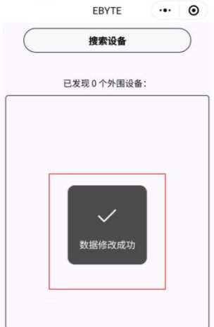 12 藍(lán)牙接近開(kāi)關(guān)模塊配置教程