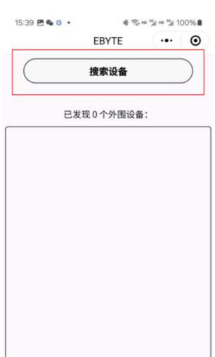 8 藍(lán)牙接近開(kāi)關(guān)模塊配置教程