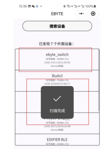 9 藍(lán)牙接近開(kāi)關(guān)模塊配置教程