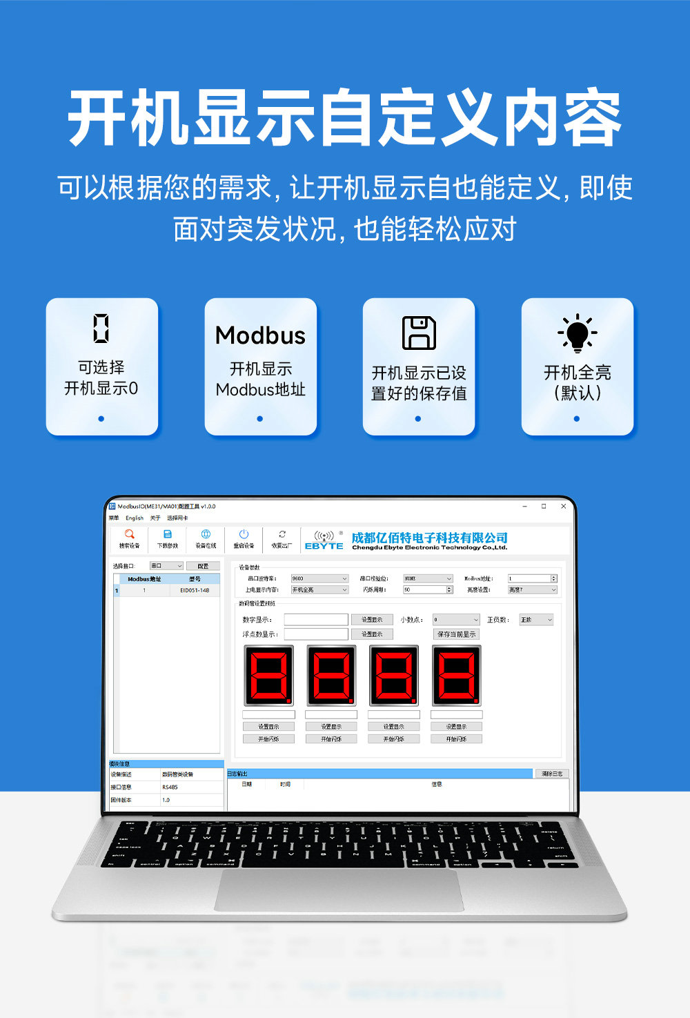 RS485控制串口modbus數(shù)碼管 (8)