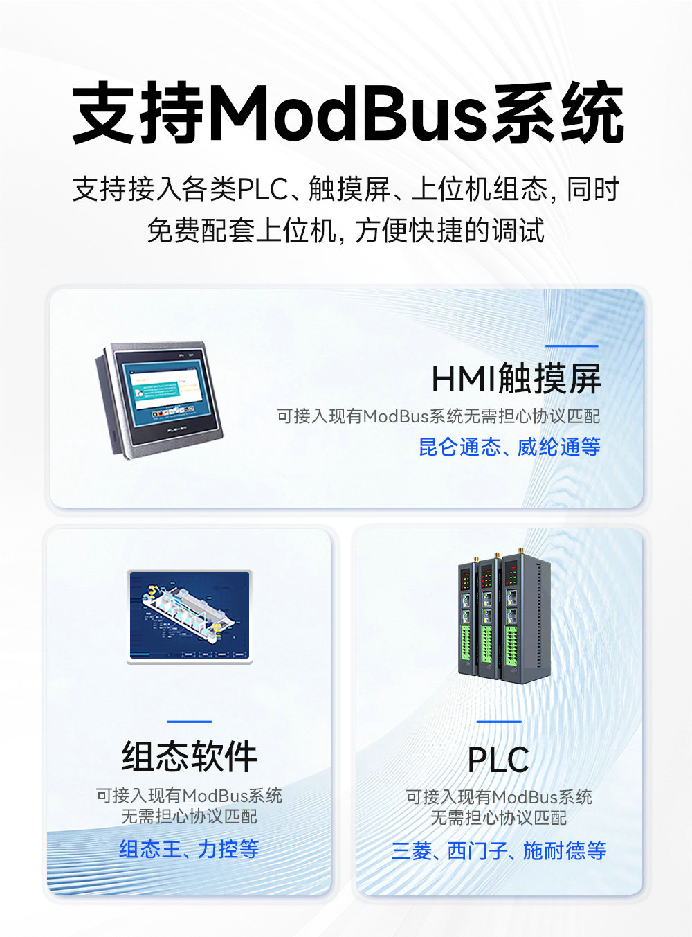 RS485控制串口modbus數(shù)碼管 (7)