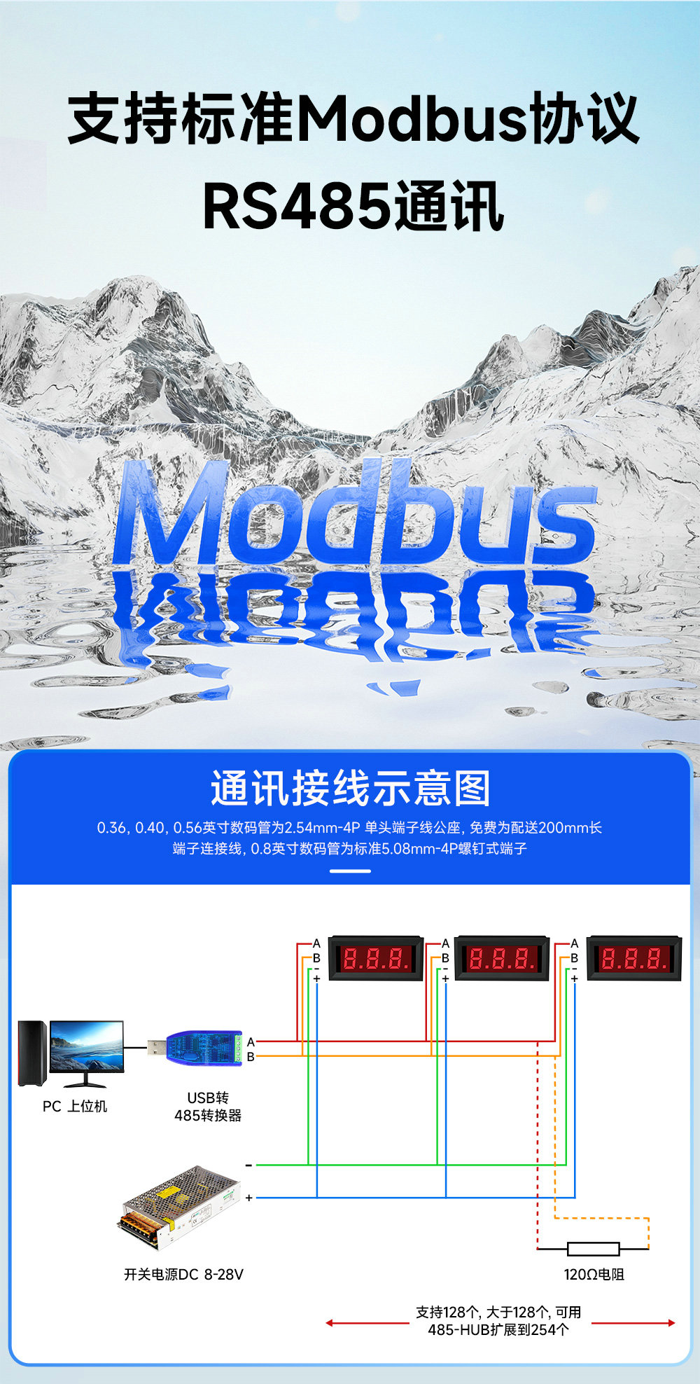 EID051系列RS485串口控制3位LED數(shù)碼管 (3)