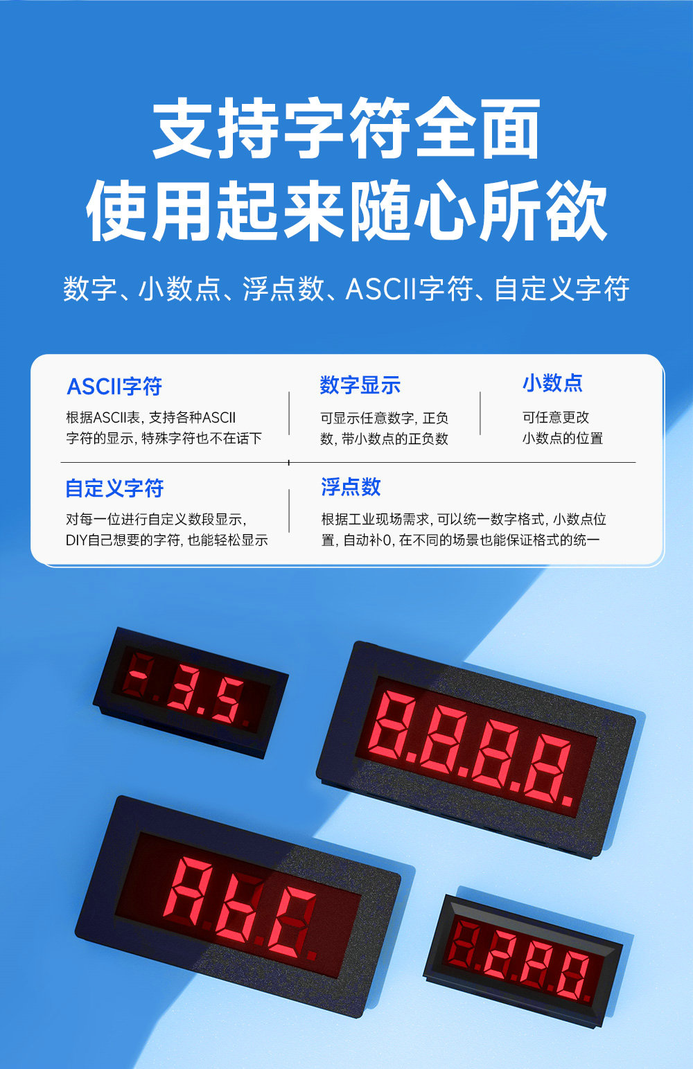 EID051系列RS485串口控制3位LED數(shù)碼管 (5)