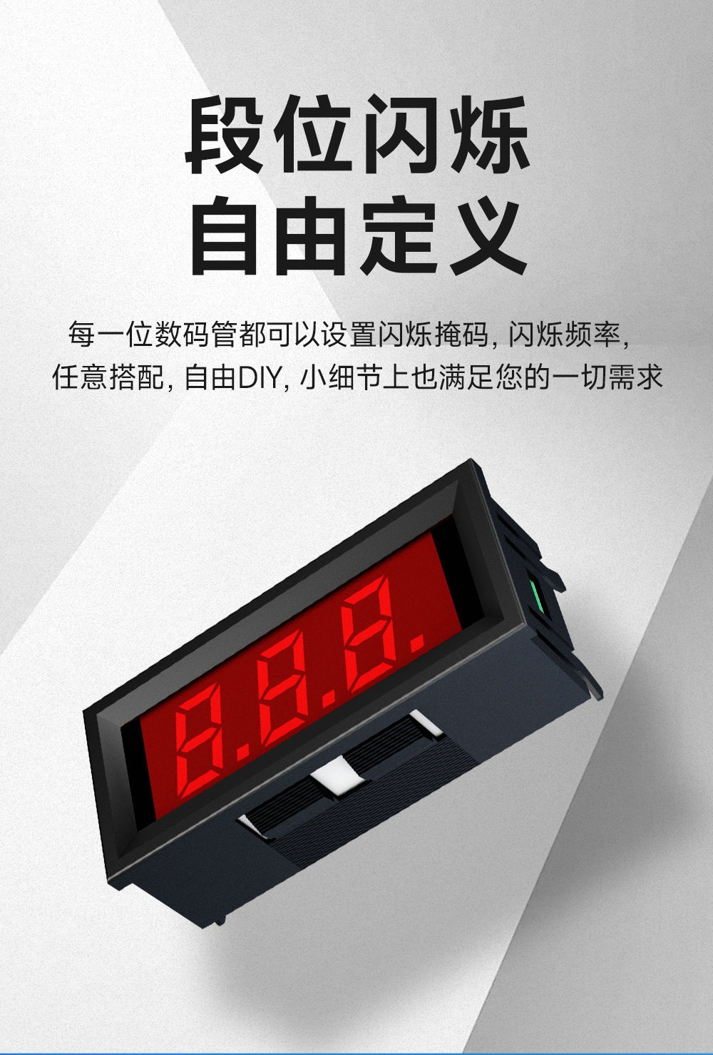 EID051系列RS485串口控制3位LED數(shù)碼管 (10)
