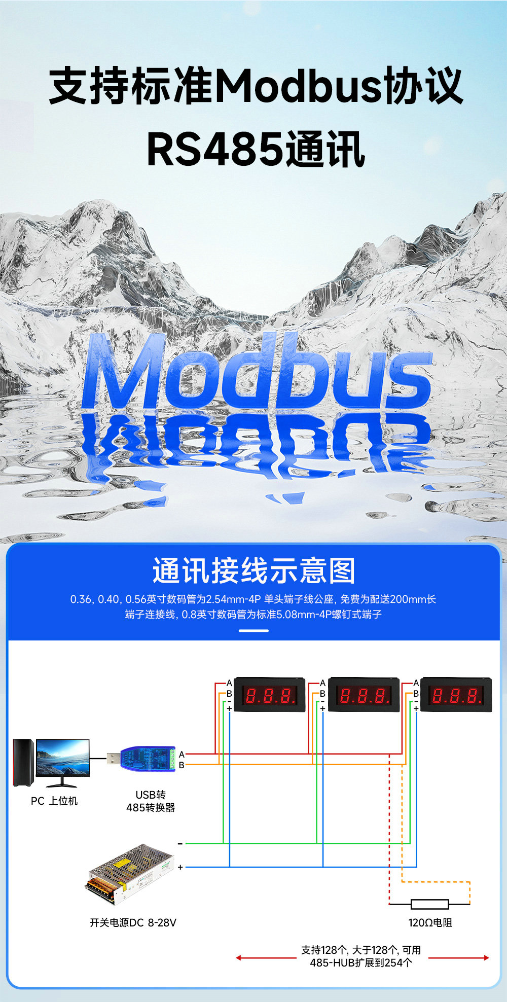 EID051系列RS485串口控制3位Modbus數(shù)碼管 (3)