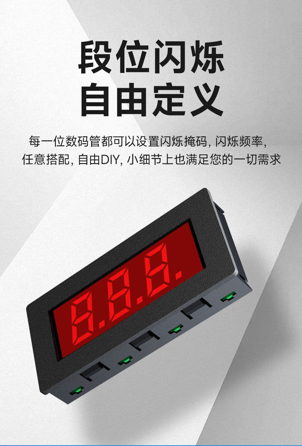 EID051系列RS485串口控制3位Modbus數(shù)碼管 (10)