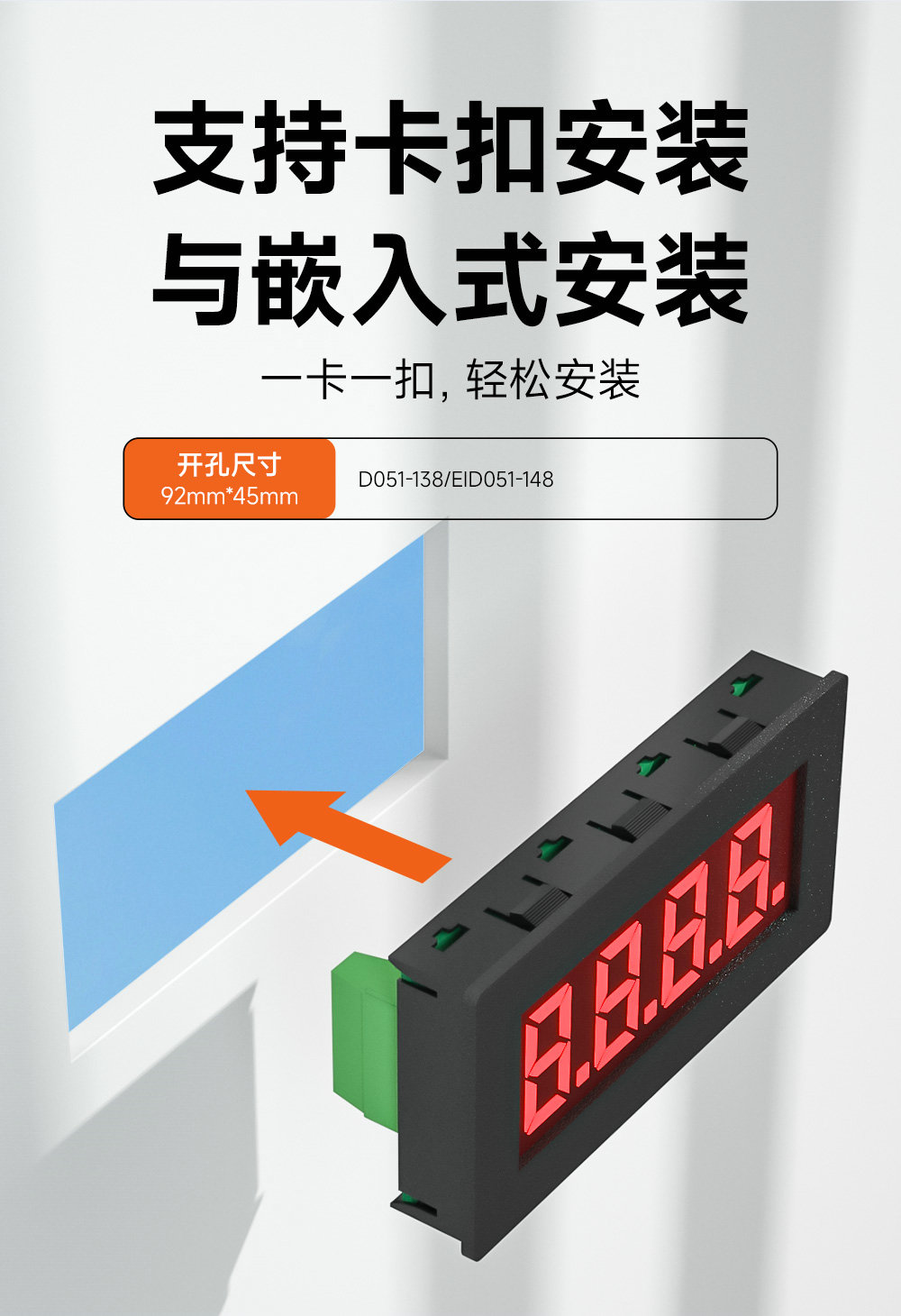 EID051系列RS485串口控制3位Modbus數(shù)碼管 (14)