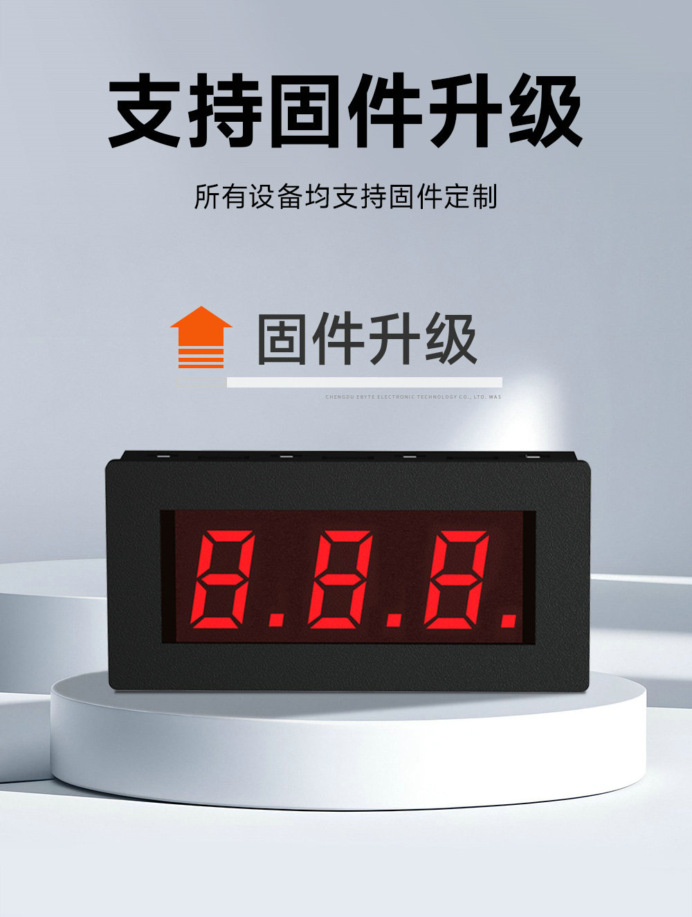 EID051系列RS485串口控制3位Modbus數(shù)碼管 (13)