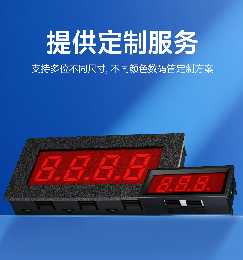 EID051系列RS485串口控制3位Modbus數(shù)碼管 (16)