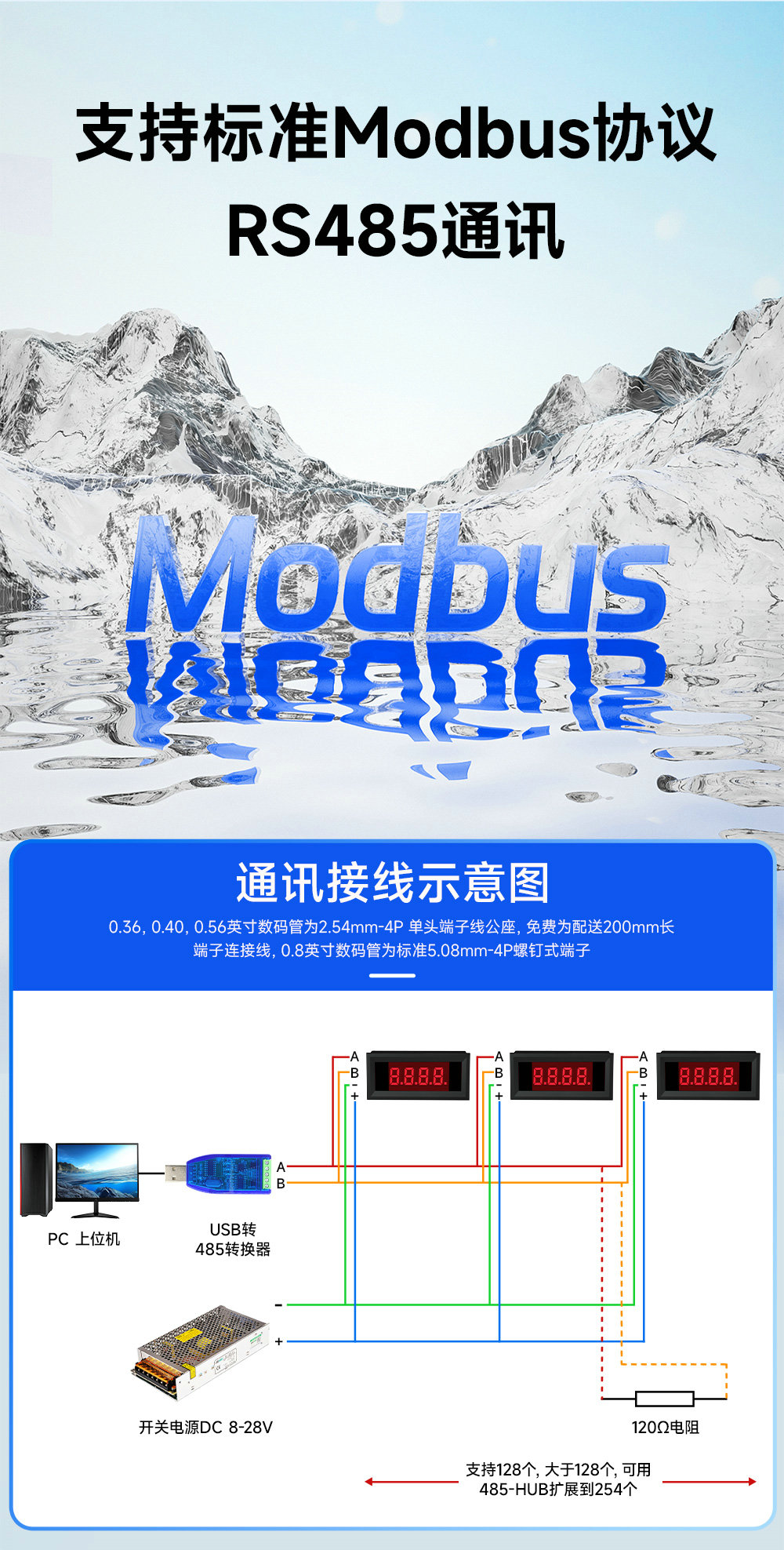 EID051-143系列RS485串口Modbus數(shù)碼管 (3)