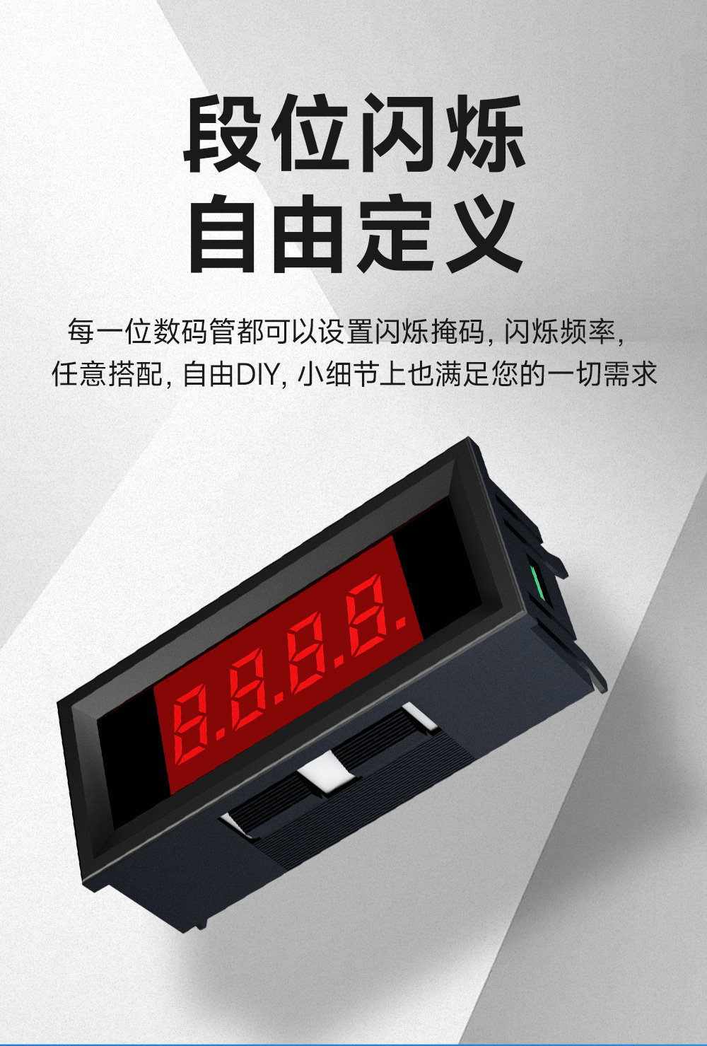 EID051-143系列RS485串口Modbus數(shù)碼管 (10)