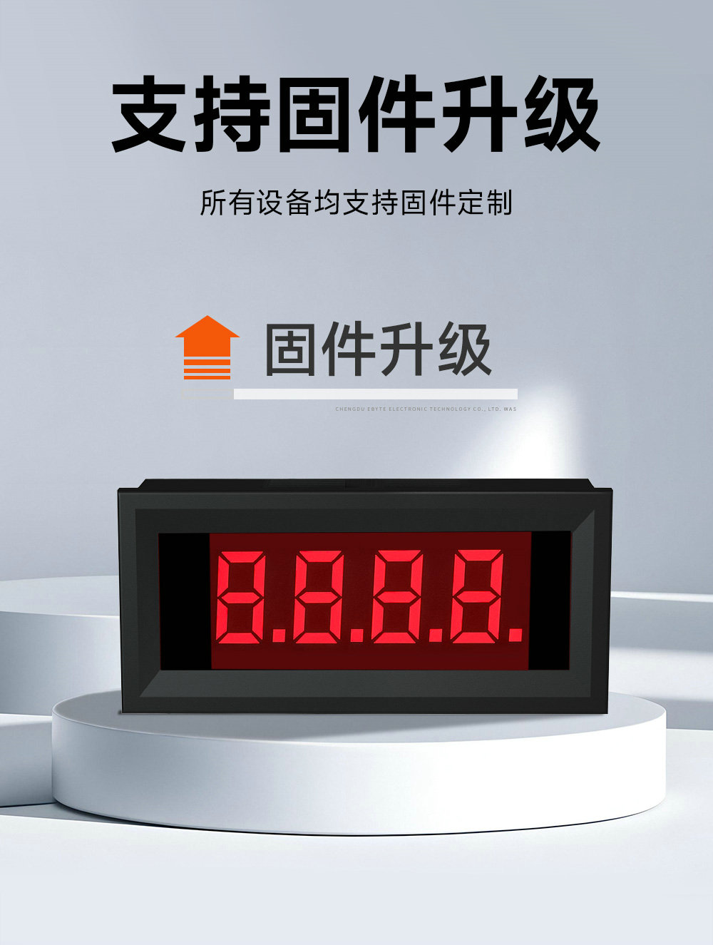 EID051-143系列RS485串口Modbus數(shù)碼管 (13)