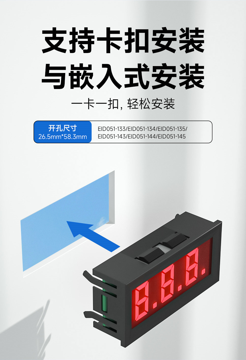 EID051-143系列RS485串口Modbus數(shù)碼管 (14)
