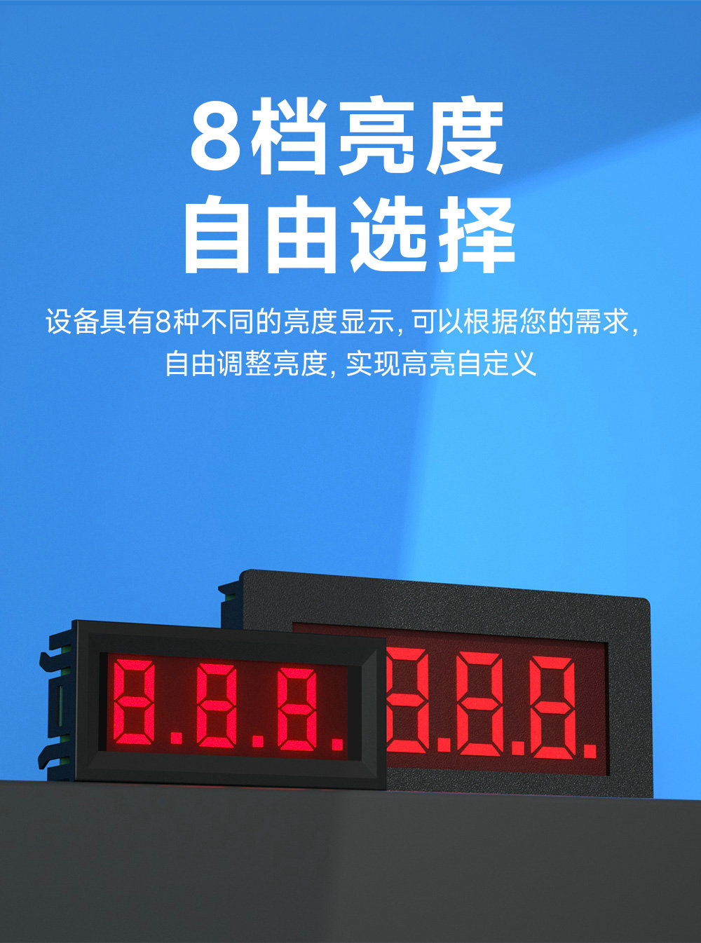 EID051-144系列RS485串口LED數(shù)碼管 (9)