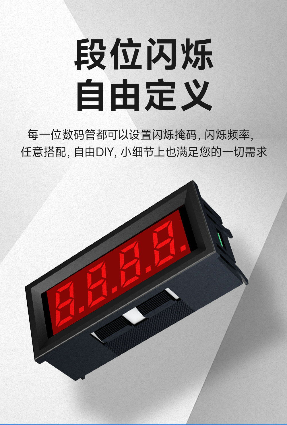 EID051-144系列RS485串口LED數(shù)碼管 (10)
