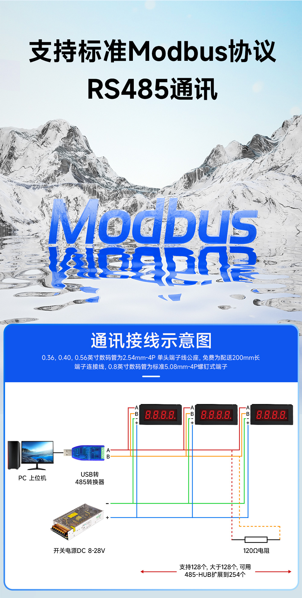EID051-148系列RS485串口4位Modbus數(shù)碼管 (3)