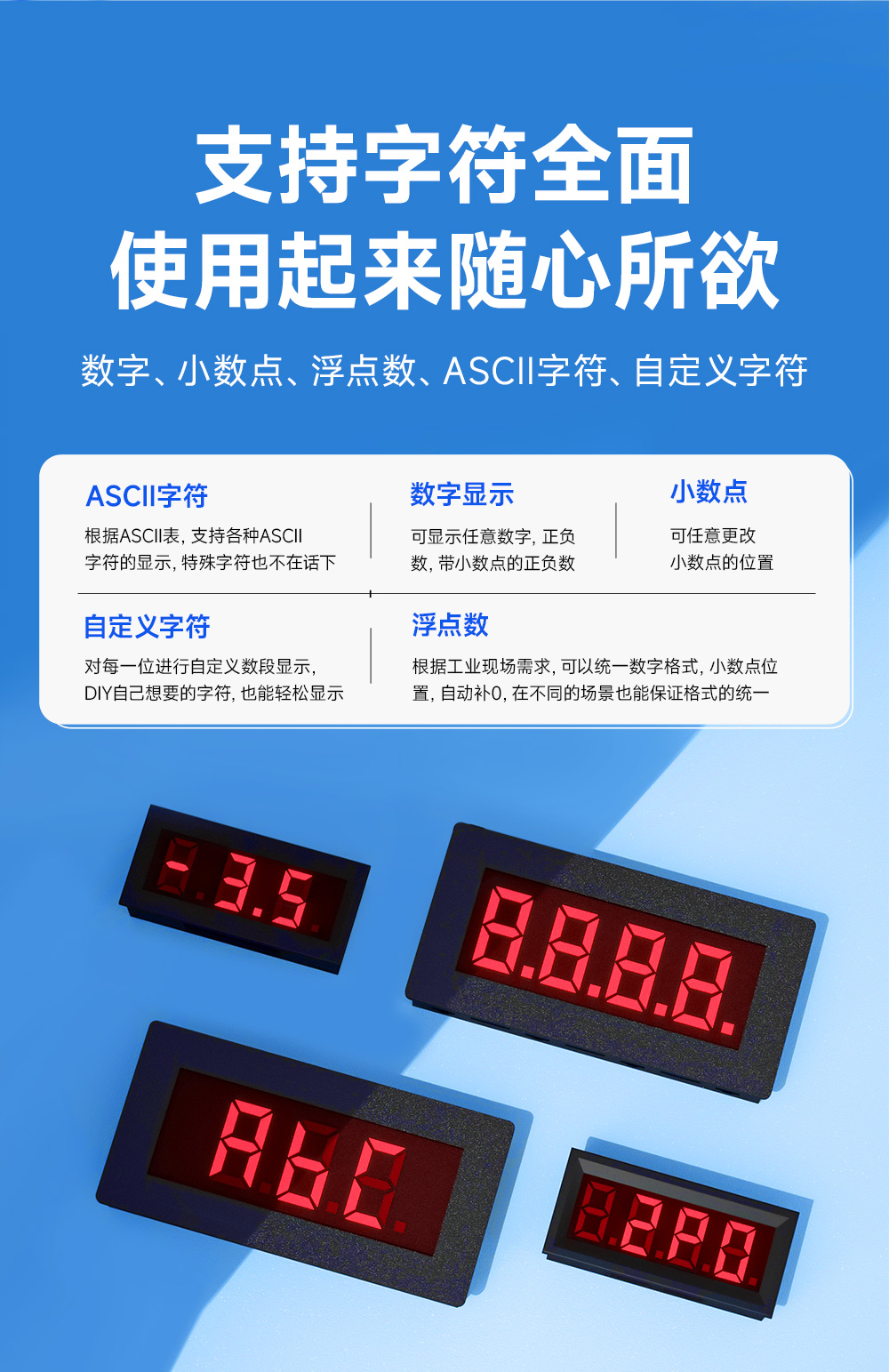 EID051-148系列RS485串口4位Modbus數(shù)碼管 (5)
