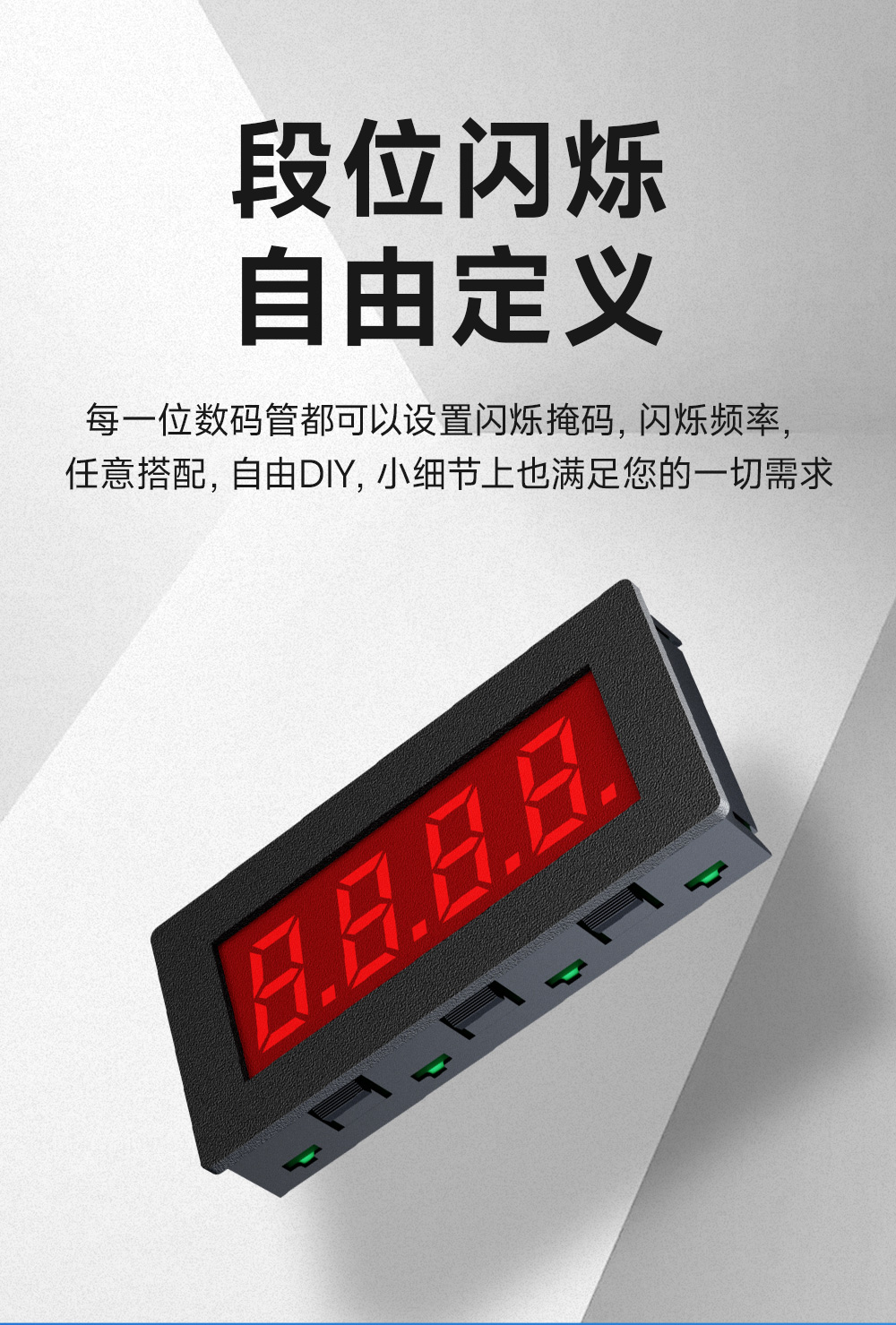 EID051-148系列RS485串口4位Modbus數(shù)碼管 (10)