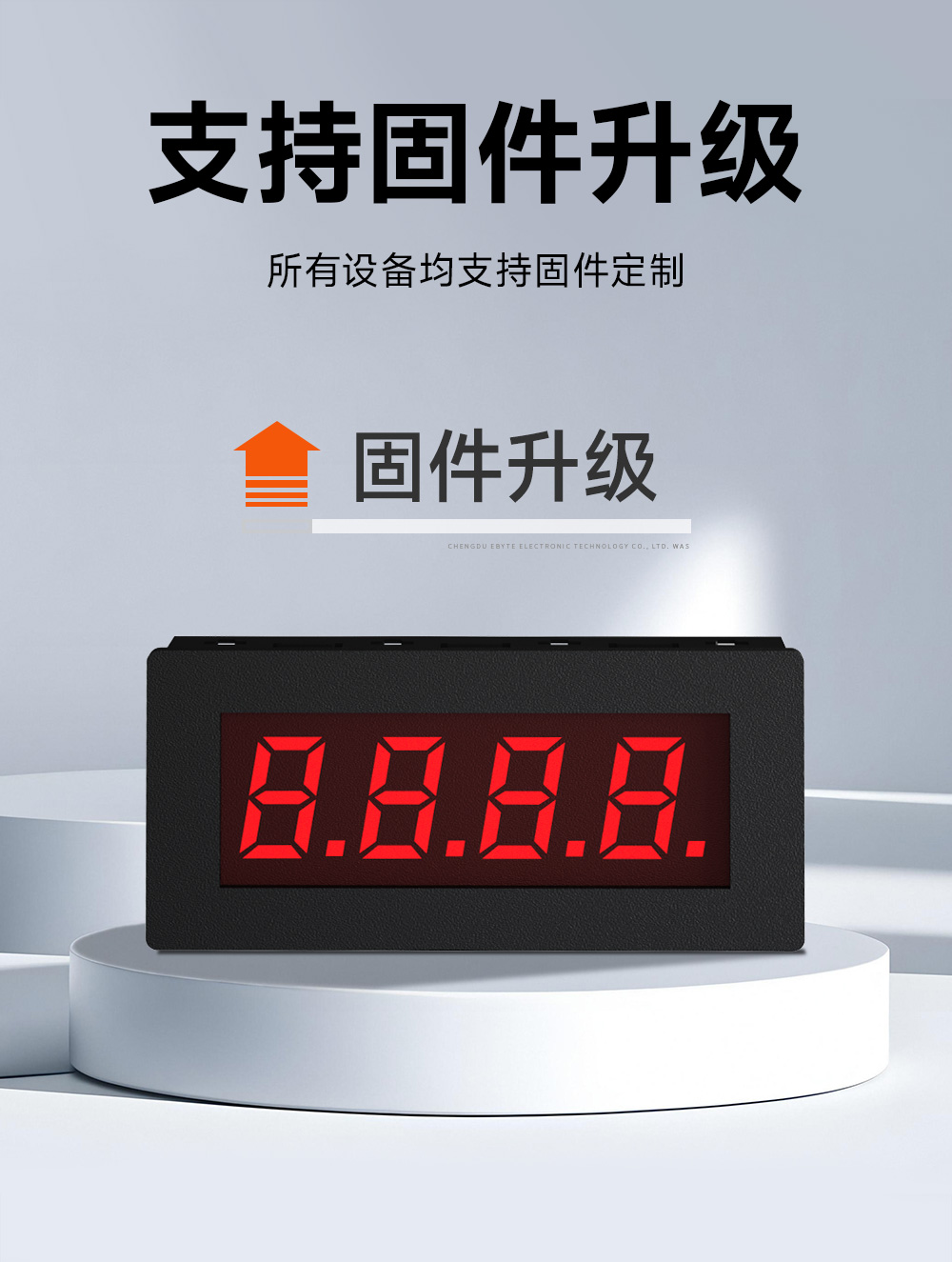 EID051-148系列RS485串口4位Modbus數(shù)碼管 (13)