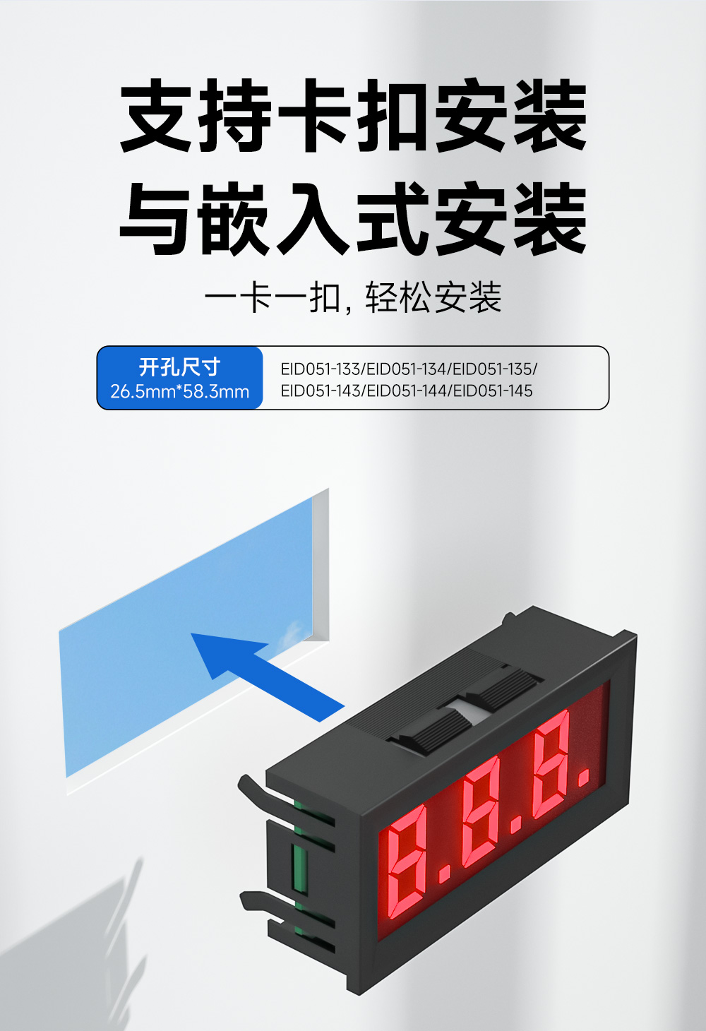 EID051-148系列RS485串口4位Modbus數(shù)碼管 (14)