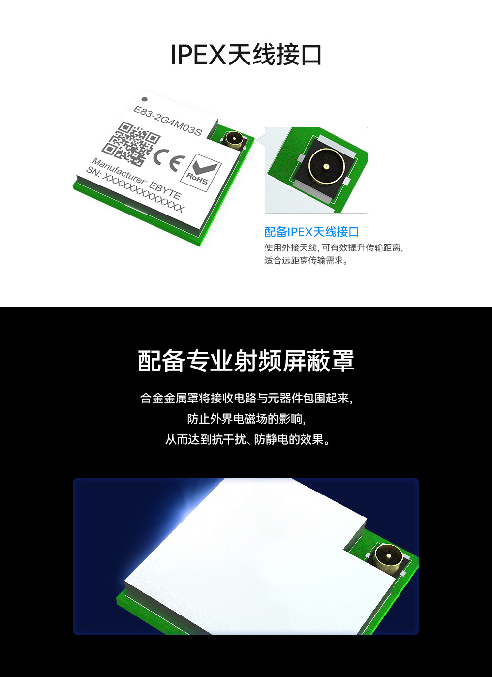 E83-2G4M03S藍牙模塊 (3)