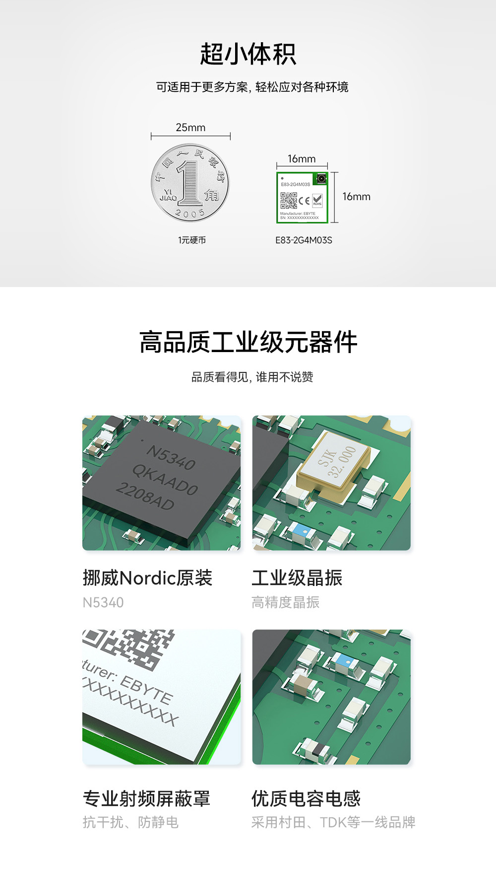E83-2G4M03S藍牙模塊 (4)