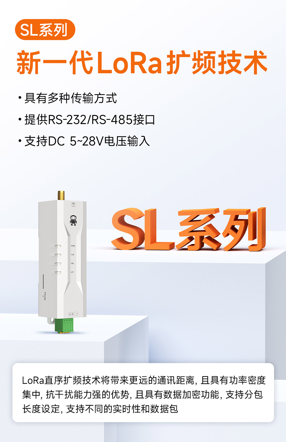 lora擴頻技術(shù)