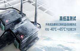 【實測】海拔4480m，零下11℃，同功能DTU對比