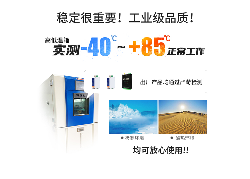 CE31-BDXX系列4G遙控開關(guān) (7)