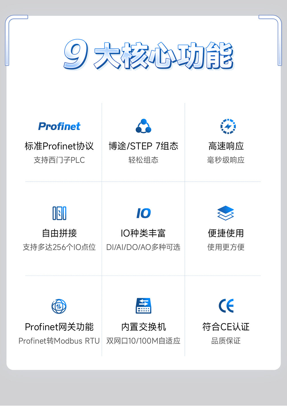 P31系列Profinet分布式遠程IO模塊簡介 (2)