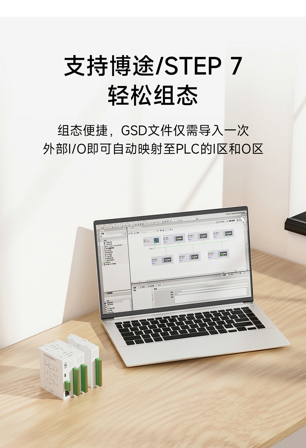 P31系列Profinet分布式遠程IO模塊簡介 (4)