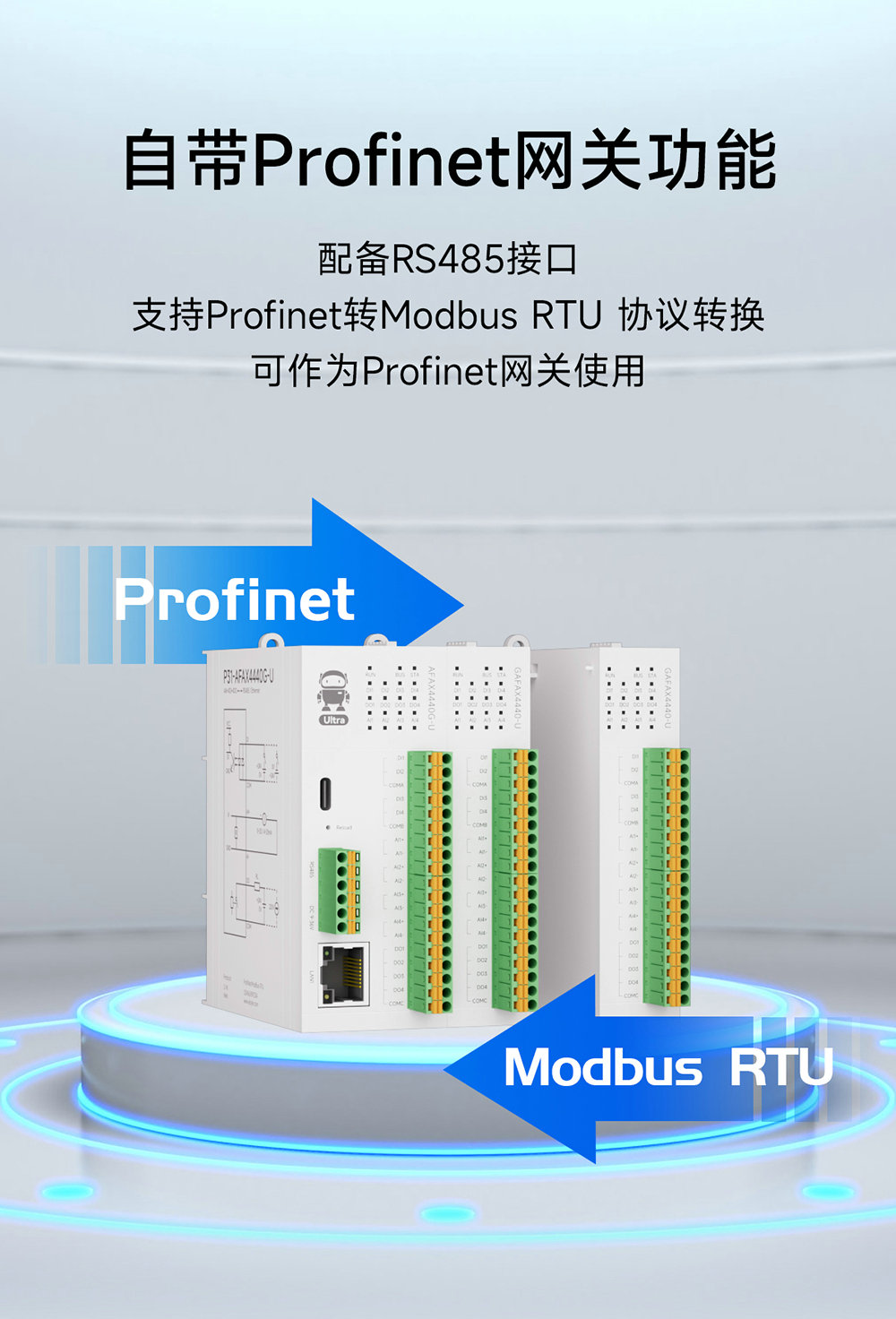 P31系列Profinet分布式遠程IO模塊功能簡介 (7)