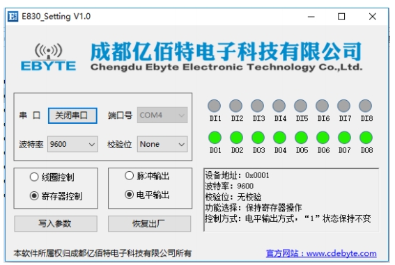 E830-DIO Modbus 開關(guān)量采集IO控制器上位機(jī)配置