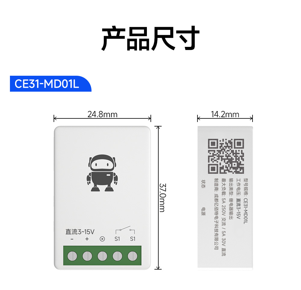 CE31-MD01L 小尺寸4G手機(jī)遙控開關(guān) (13)