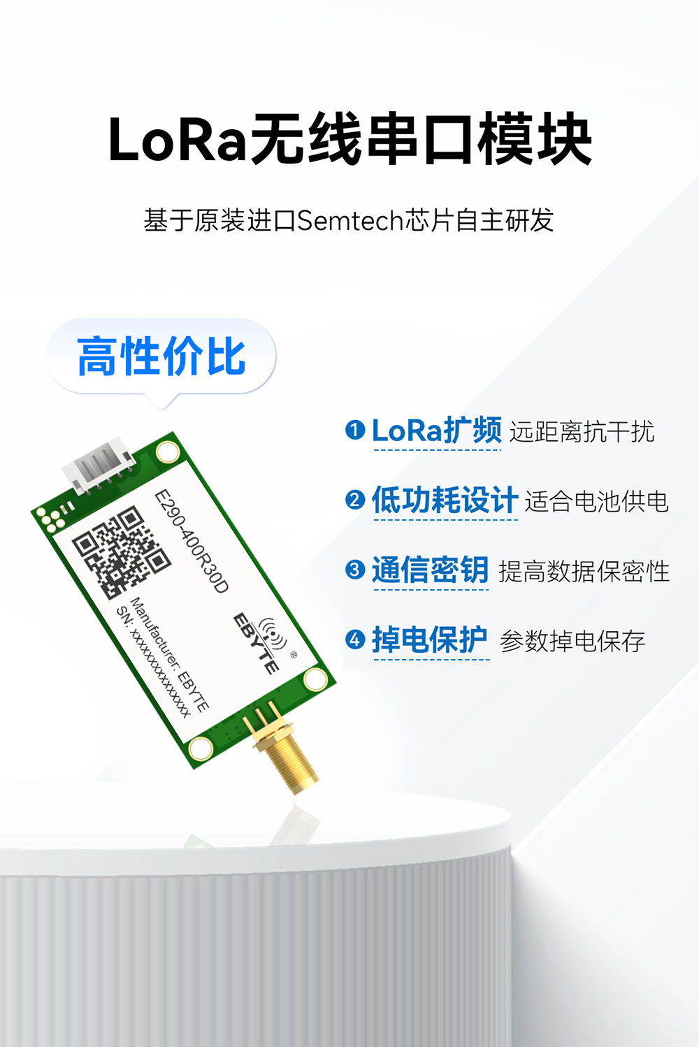 E290-400R30D 國產(chǎn)RS485接口LoRa模塊簡介 (4)