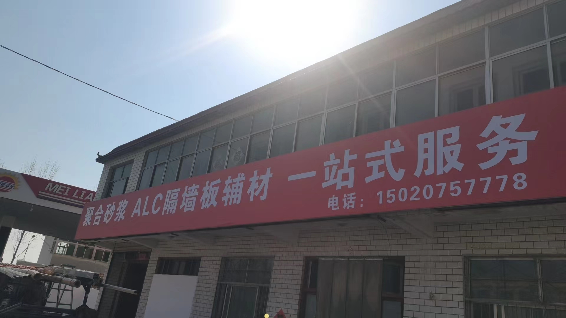 alc專用砂漿